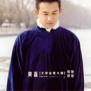 等等等等(朗诵版)