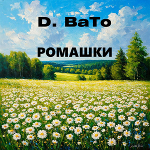 Трамваи