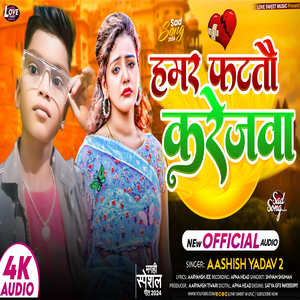 Hamar Fattau Karejwa