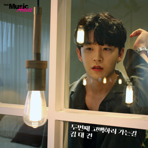 두 번째 고백 하러 가는 길