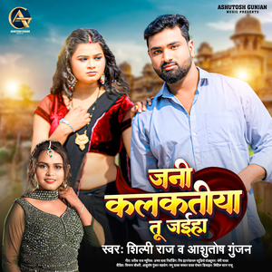 Jani Kalkatiya Tu Jaiha