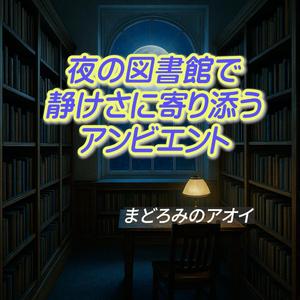 ゆらぎのリズム