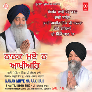 Beera Beera Kar Rahi