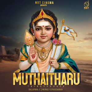 Muthaitharu Thiruppugazh