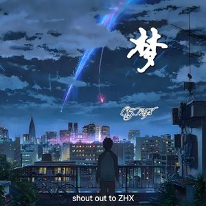 梦(Prod EVO MUSIC/Siren)