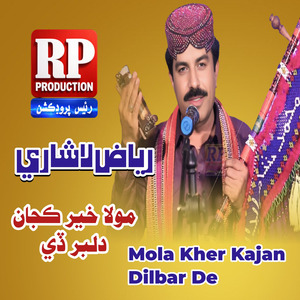 Toon Roz Rowarindo Hoin Mokhe