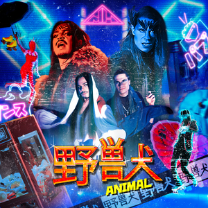 Animal (Club Mix)