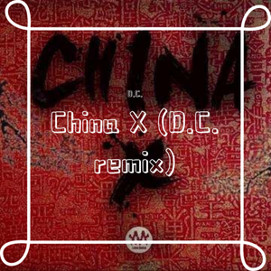 徐梦圆-China X (D.C（D.C. remix）
