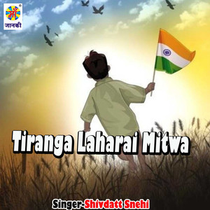 Tiranga Laharai Mitwa