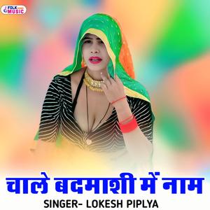 Chaale Badmashi Me Naam