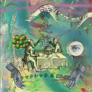 BIAS (feat. 知花竜海)