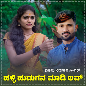 Halli Hudugana Madi Love Janapada (BGM)