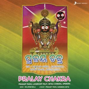 To Nilachakra Sakhhi