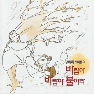 문 열어라-일반구전 (군위)