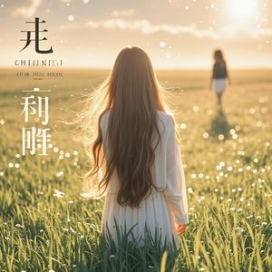 特别的爱给特别的你