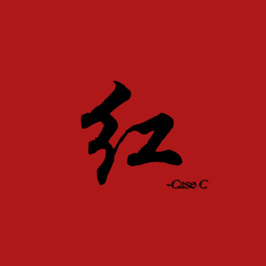 红red