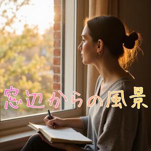 目覚める街並み