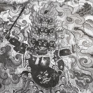 嗔恚