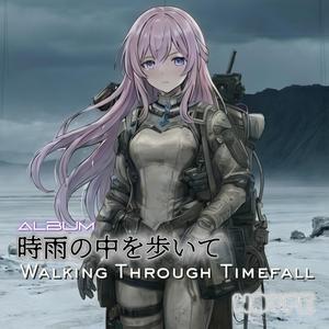 明日へ、変わっていく (Becoming Tomorrow)