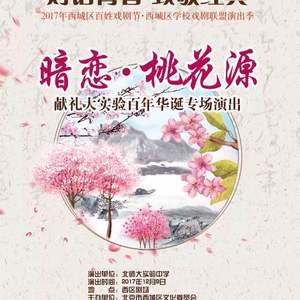 暗恋桃花源（Cover 黄士伟）