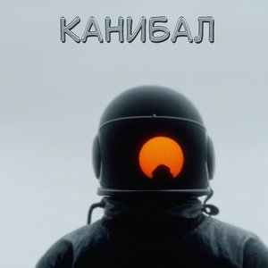 Празднуем