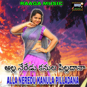 Allaneredu Kanula Pilladana