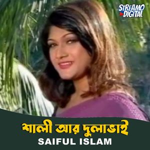 Shali Ar Dulavai