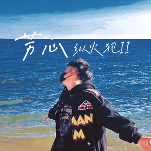 筹码 Prod.By 4Hunnid