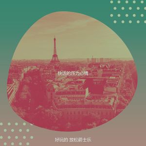 柔和的晚上时刻