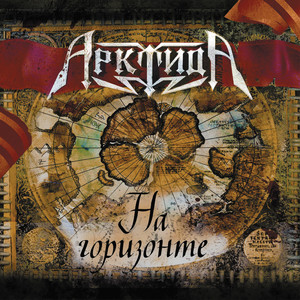 Клич победы