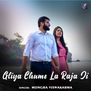 Gliya Chume La Raja Ji