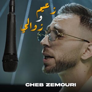Za3im W Zawali