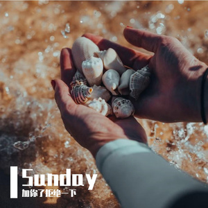 雨声偷走了告白的勇气