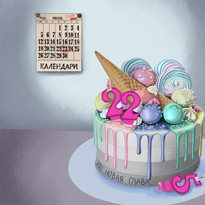 Календари