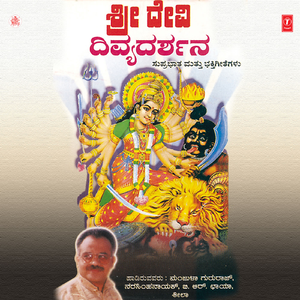 Devi Chamundi Jaya Chamundi