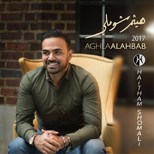 Aghla Al Ahbab