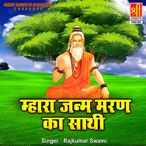 Rana Bai Ji Thara Darshan Kar Sukh Pawa