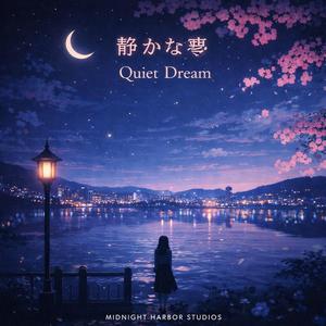 Name in a Dream 夢の中で名前を呼んで