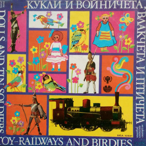 Цветовете на труда (Продавач на надежда - цикъл песни)