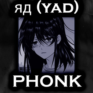 Yad phonk