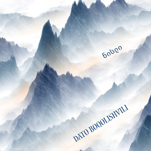 ნისლი