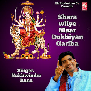 Sherawliye Maar Dukhiyan Gariban