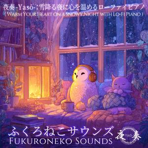 冬の静けさが満ちるローファイブリーズ│Lo-Fi Breeze Filled Winter Calm