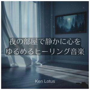 夜の風のかなた