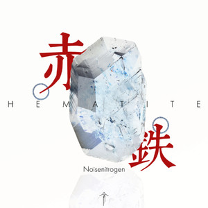 Hematite (赤铁)