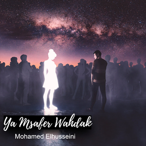 Ya Msafer Wahdak (Ya Msafer Wahdak)