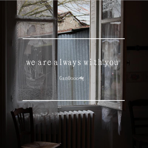 we are always with you