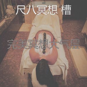 温和松弛梦想