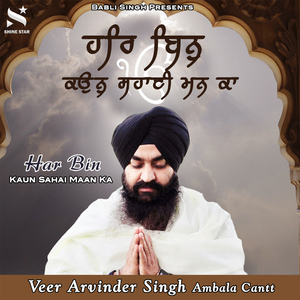 Tum Karo Daya Mere Sai