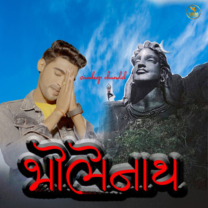 Bholenath